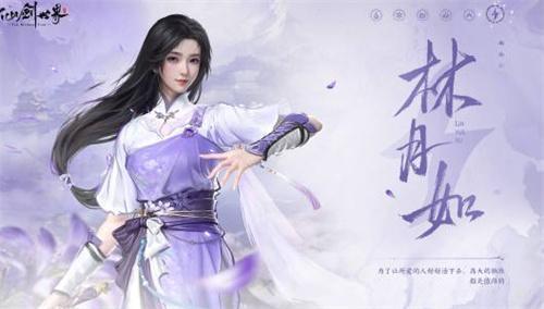 仙劍世界林月如帶啥御靈（林月如御靈搭配推薦2025）
