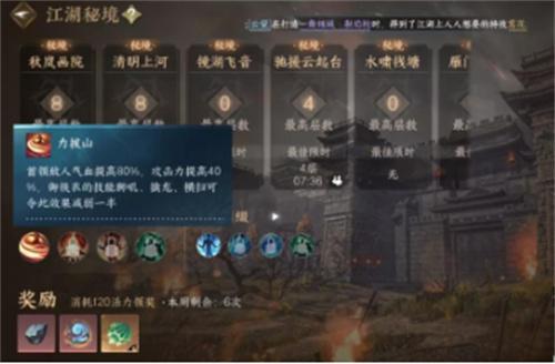 逆水寒手游江湖秘境如何打（江湖秘境攻略一覽）