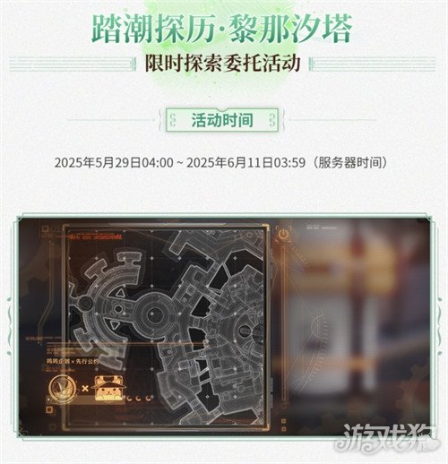 鳴潮2.3下半能獲得多少星聲（2.3下半星聲匯總介紹）