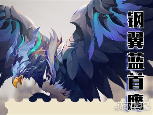斗羅大陸獵魂世界鋼翼藍(lán)首如何打（鋼翼藍(lán)首打法攻略一覽）