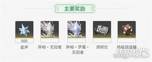鳴潮2.3下半能獲得多少星聲（2.3下半星聲匯總介紹）