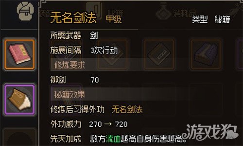 大俠立志傳武學(xué)哪一個(gè)好（武學(xué)選擇推薦2025）