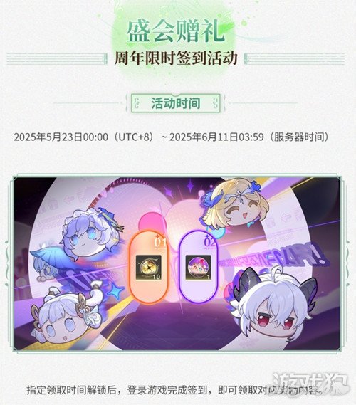 鳴潮2.3下半能獲得多少星聲（2.3下半星聲匯總介紹）