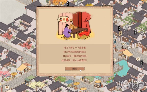 吾今有世家如何提親（提親方法介紹）