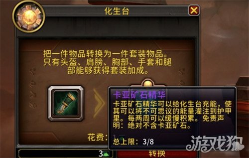魔獸世界卡亞礦石精華如何使用（卡亞礦石精華使用方法一覽）