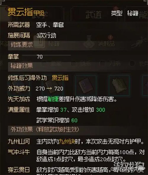大俠立志傳武學(xué)哪一個(gè)好（武學(xué)選擇推薦2025）