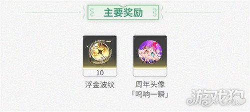 鳴潮2.3下半能獲得多少星聲（2.3下半星聲匯總介紹）