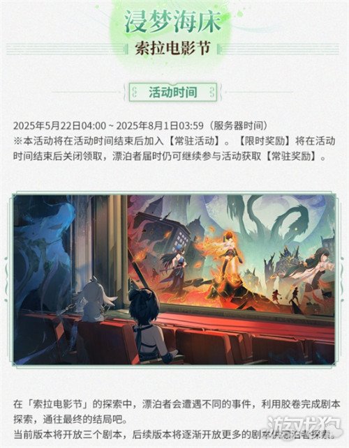 鳴潮2.3下半能獲得多少星聲（2.3下半星聲匯總介紹）