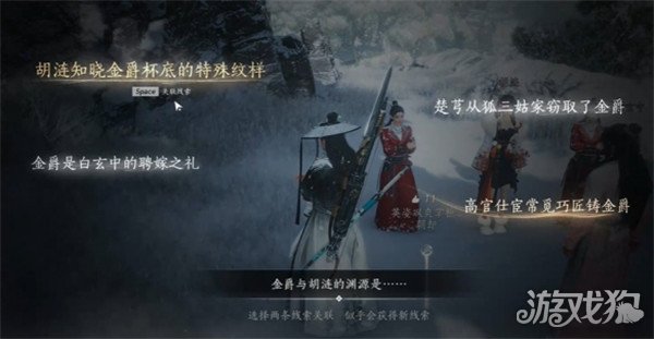 燕云十六聲胡為良緣奇遇任務(wù)如何觸發(fā)（胡為良緣奇遇任務(wù)攻略一覽介紹）