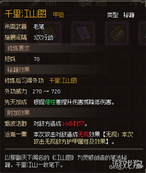 大俠立志傳武學(xué)哪一個(gè)好（武學(xué)選擇推薦2025）