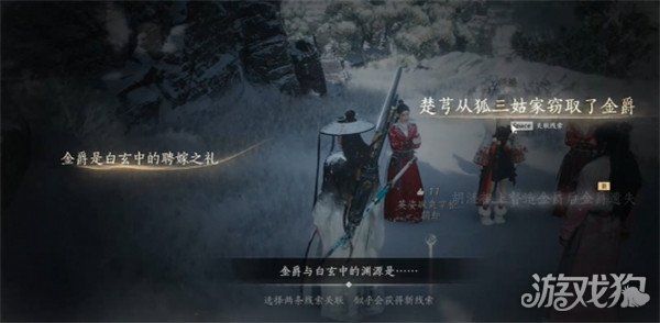 燕云十六聲胡為良緣奇遇任務(wù)如何觸發(fā)（胡為良緣奇遇任務(wù)攻略一覽介紹）
