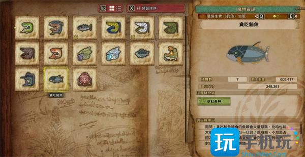 怪物獵人荒野全部魚類如何釣（全大型魚類釣魚點位置介紹）