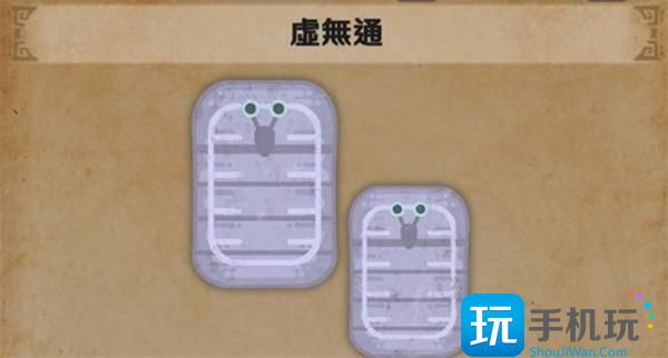 怪物獵人荒野虛無(wú)咚如何捕捉（虛無(wú)咚捕捉指南2025）