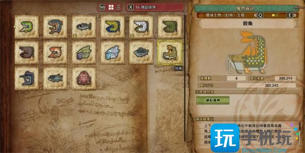 怪物獵人荒野全部魚類如何釣（全大型魚類釣魚點位置介紹）