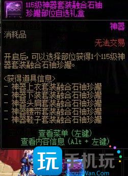 DNF維納斯各難度獎(jiǎng)勵(lì)差別是啥（維納斯各難度獎(jiǎng)勵(lì)差別介紹）