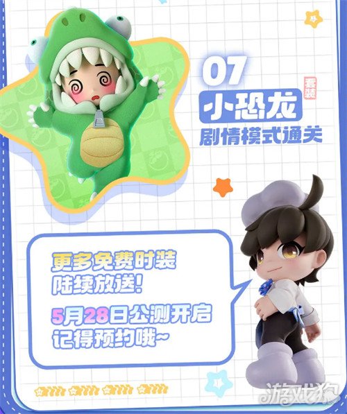 暴吵萌廚公測時(shí)裝怎樣領(lǐng)（開服外觀領(lǐng)取方法一覽）