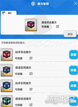 勝利女神新的希望魔方如何搭配指南（魔方搭配推薦2025）