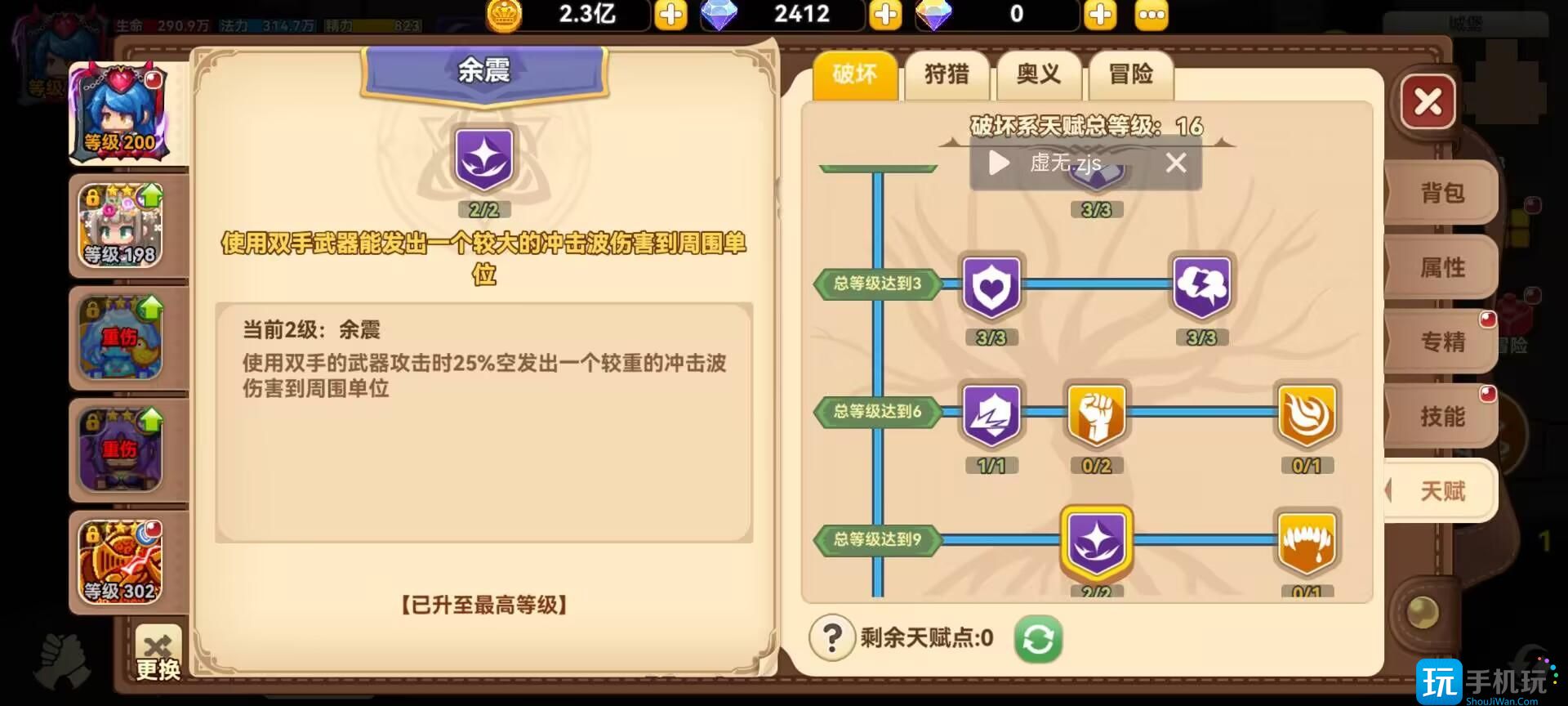 黑星勇者成名錄戰(zhàn)士如何加點(diǎn)（戰(zhàn)士天賦加點(diǎn)推薦2025攻略一覽）
