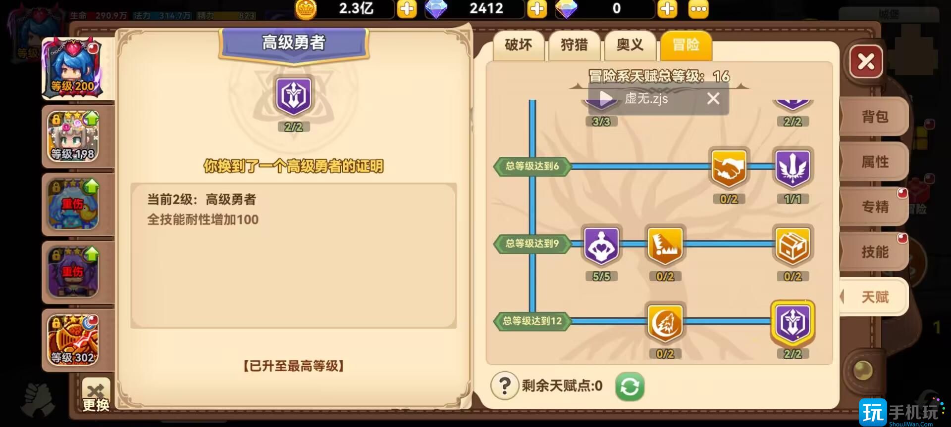 黑星勇者成名錄戰(zhàn)士如何加點(diǎn)（戰(zhàn)士天賦加點(diǎn)推薦2025攻略一覽）