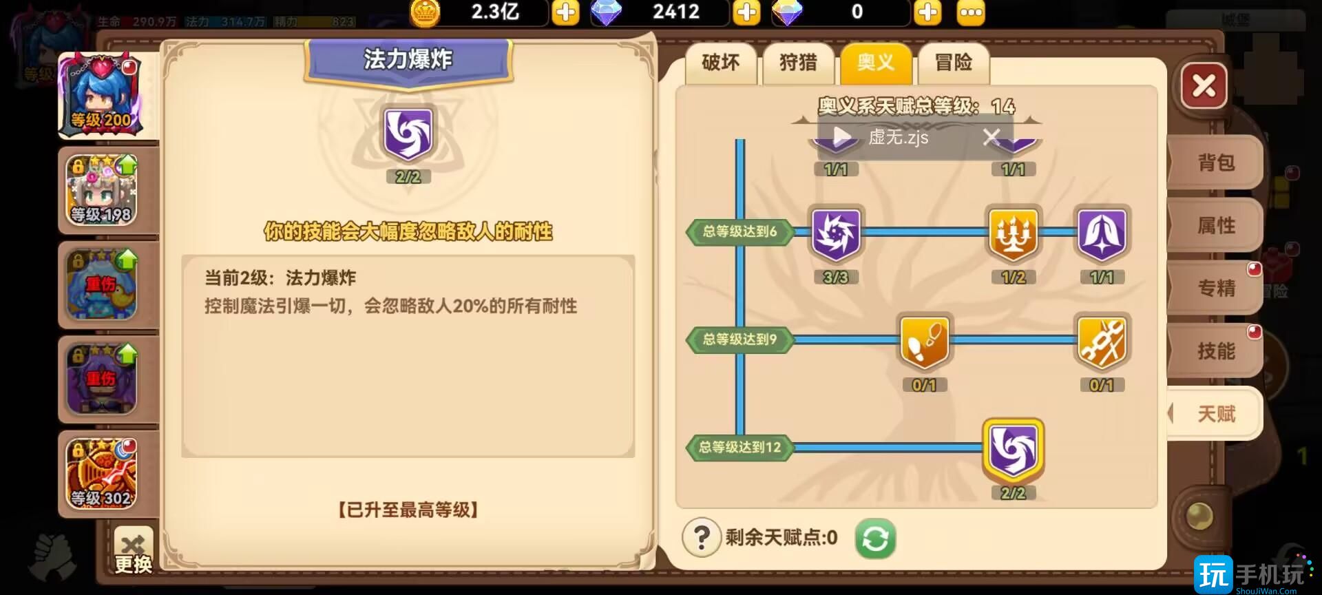 黑星勇者成名錄戰(zhàn)士如何加點(diǎn)（戰(zhàn)士天賦加點(diǎn)推薦2025攻略一覽）