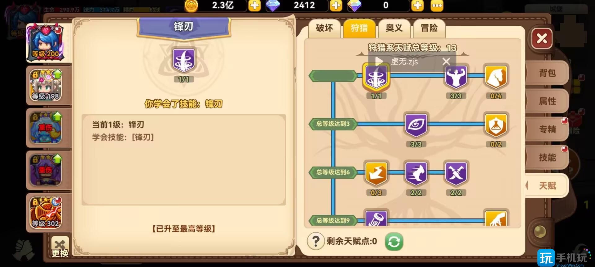 黑星勇者成名錄戰(zhàn)士如何加點(diǎn)（戰(zhàn)士天賦加點(diǎn)推薦2025攻略一覽）