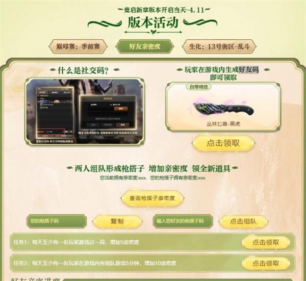 cf槍搭子碼是啥（槍搭子碼大全）