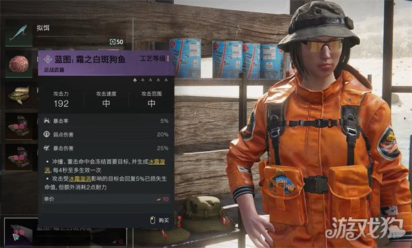 七日世界霜之白斑狗魚如何獲得（霜之白斑狗魚獲取攻略一覽）