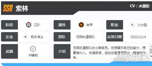 勝利女神新的希望索林有哪些技能（索林技能介紹介紹）