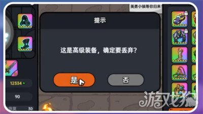 英勇之地如何丟裝備（丟裝備方法一覽）