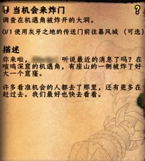 魔獸世界小號如何去安德麥（小號快速前往安德麥方法一覽）