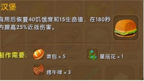 迷您世界漢堡如何獲?。h堡獲得方法一覽）