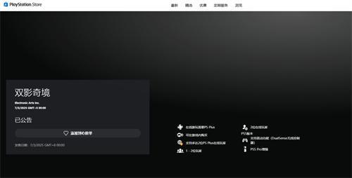 雙影奇境如何下載（下載教程一覽）