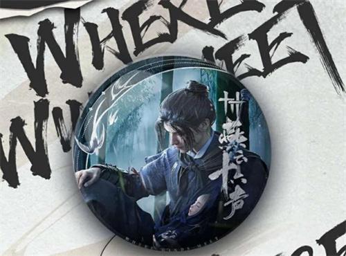 燕云十六聲江無浪徽章在什么位置買（江無浪徽章兌換方法一覽）