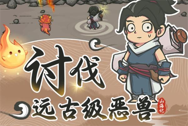 山海記兌換碼有什么（兌換碼禮包碼大全）