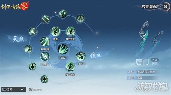 劍俠情緣零門(mén)派如何加點(diǎn)（各門(mén)派加點(diǎn)推薦2025）