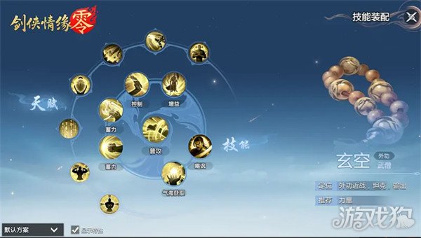 劍俠情緣零門(mén)派如何加點(diǎn)（各門(mén)派加點(diǎn)推薦2025）