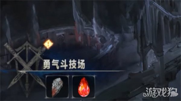 銀與緋勇氣斗技場怎樣玩（勇氣斗技場玩法教學(xué)一覽）