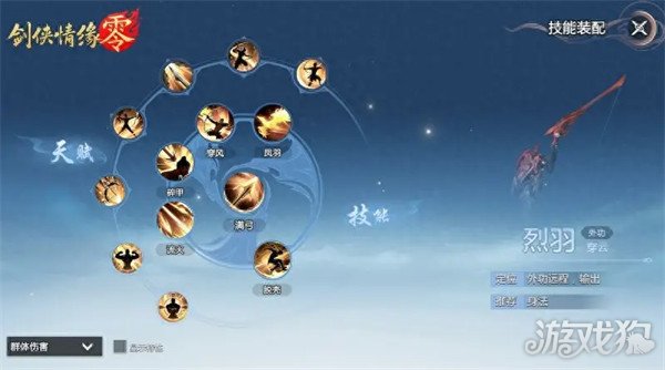 劍俠情緣零門(mén)派如何加點(diǎn)（各門(mén)派加點(diǎn)推薦2025）