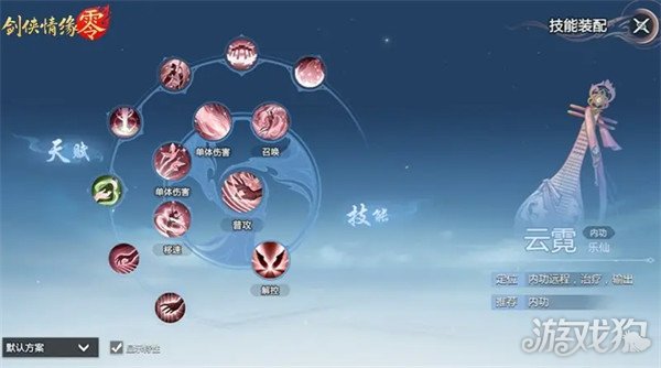 劍俠情緣零門(mén)派如何加點(diǎn)（各門(mén)派加點(diǎn)推薦2025）