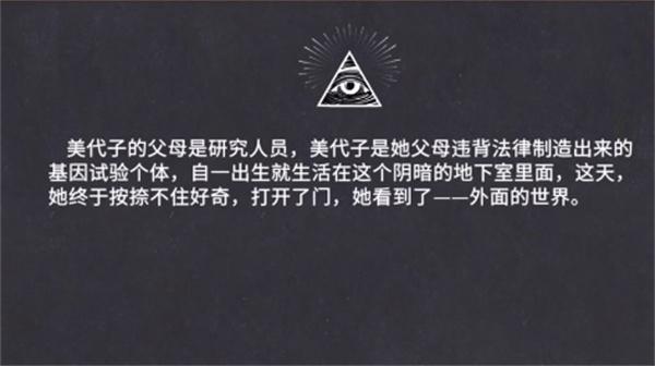 您已經(jīng)猜到結(jié)局了嗎絕對(duì)不能打開(kāi)的門(mén)如何過(guò)（1（4絕對(duì)不能開(kāi)的門(mén)攻略一覽）