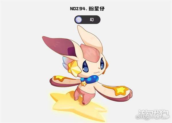 洛克王國世界粉星仔在什么位置（粉星仔具體位置一覽）
