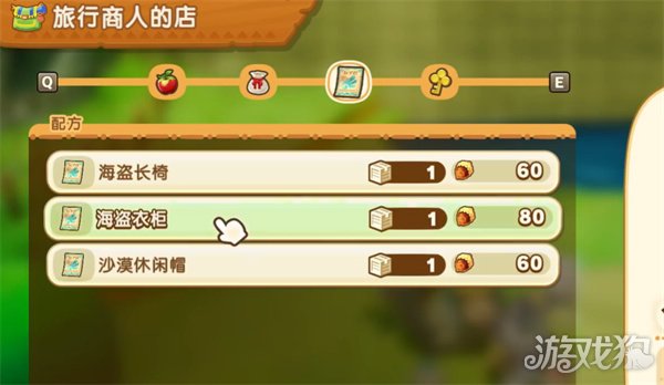 幻想生活i栗子如何獲得（快速刷栗子方法一覽）