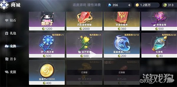 斗羅大陸獵魂世界體力如何獲得（體力獲得方法一覽）