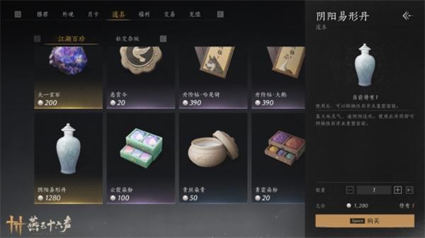 燕云十六聲性別如何改（性別轉(zhuǎn)換操作方法一覽）