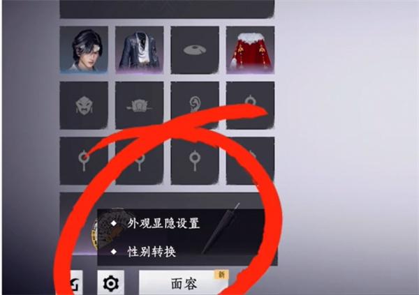 燕云十六聲性別如何改（性別轉(zhuǎn)換操作方法一覽）