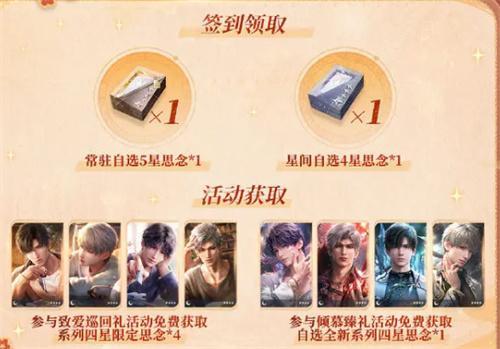 戀與深空新的兌換碼有什么(兌換碼2025)