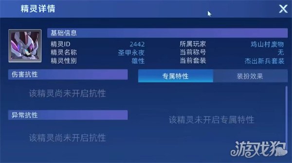 賽爾號巔峰之戰(zhàn)反擊實驗室如何打（反擊實驗室打法攻略一覽）