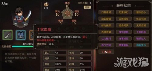 大俠立志傳丁家血蠱如何解除(丁家血蠱解除方法一覽)