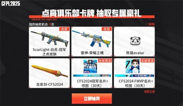 cf俱樂(lè)部卡牌邀請(qǐng)碼是啥（俱樂(lè)部卡牌邀請(qǐng)碼大全）