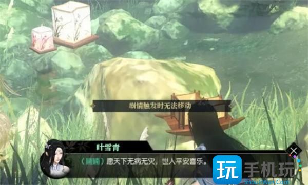 逆水寒手游幽谷尋茵奇遇怎樣觸發(fā)（幽谷尋茵奇遇觸發(fā)條件一覽）